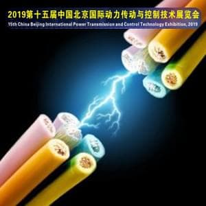 15th China Beijing International Power Transmission and Control Technology Exhibition