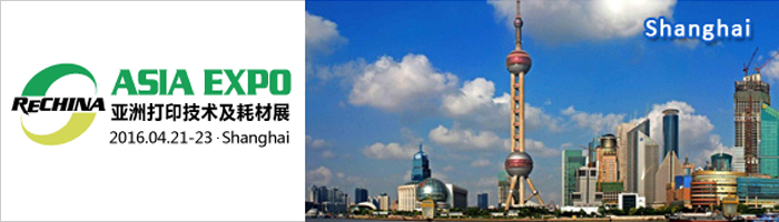 Международная выставка графического дизайна и полиграфии ReChina Asia Expo 2016