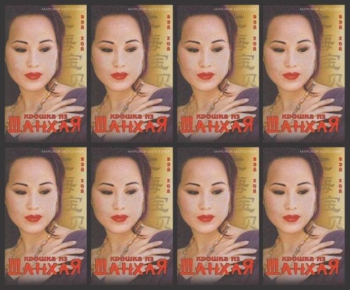 book-sh-girl