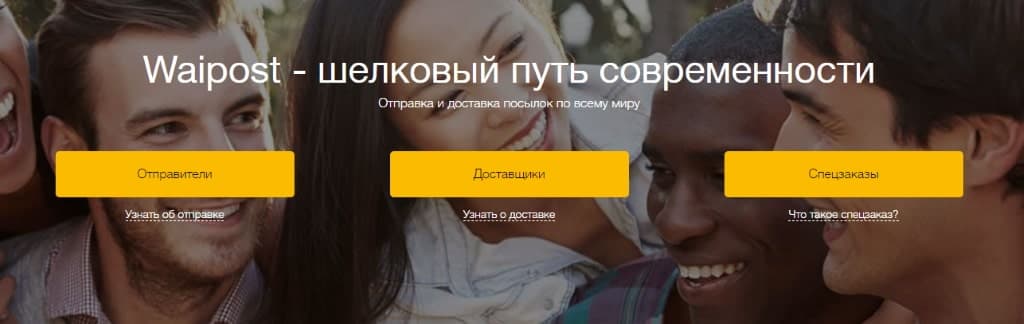 Сервіс доставки посилок по всьому світу