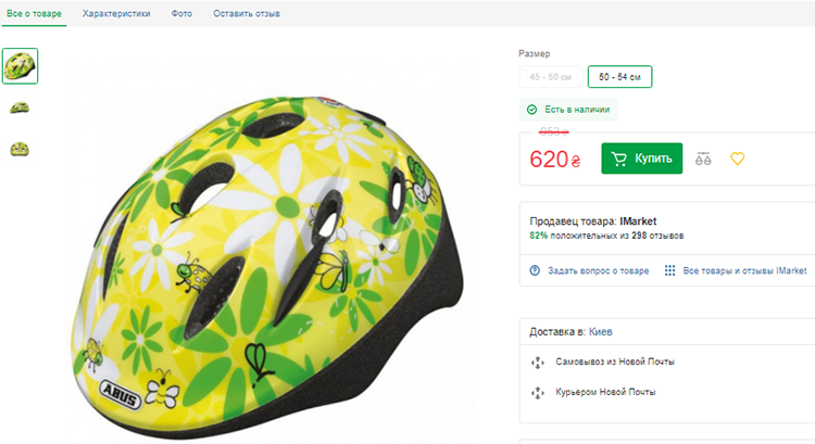 helmet2