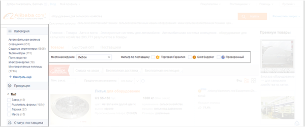 як замовити товар на Alibaba як замовити товар на Alibaba
