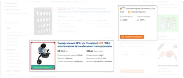 Як замовити товар на Alibaba Як замовити товар на Alibaba