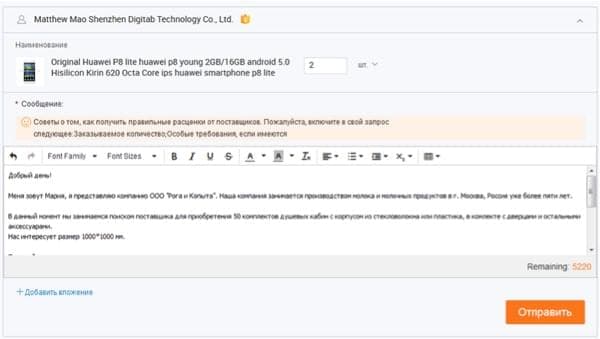 як правильно купити Alibaba як правильно купити Alibaba