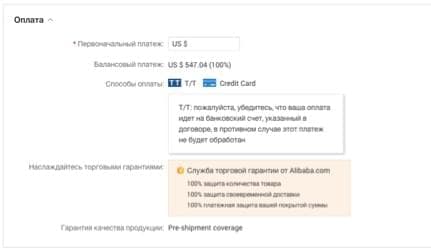 як замовити товар на Alibaba в Україні як замовити товар на Alibaba в Україні