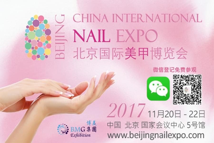 Выставка ногтевого сервиса China International Nail Expo Beijing 2017