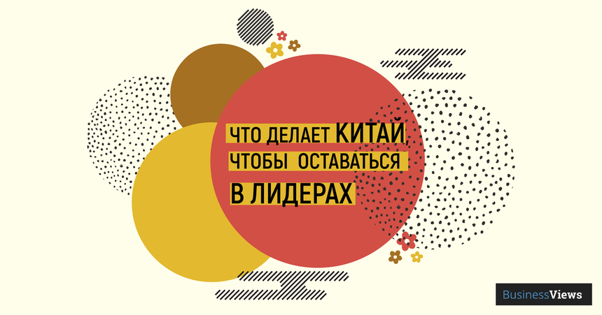 3 урока Украине от Китая: как прийти к успеху в экономике. ФОТО