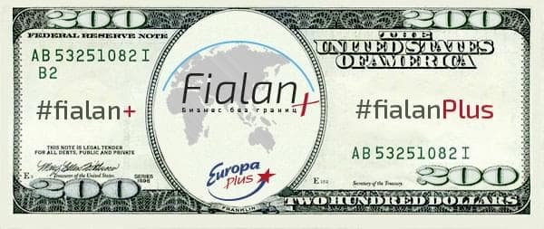 Горячая  акция от Fialan! Получи 200 $ в подарок!