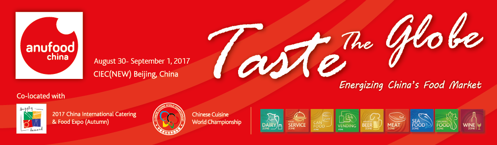 Международная выставка пищевой промышленности ANUFOOD China 2017