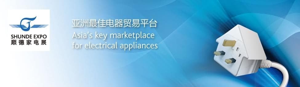 Выставка бытовых электроприборов  Shunde Expo 2017