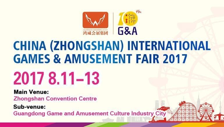 Выставка игр и развлекательного оборудования China International Games & Amusement Fair 2017