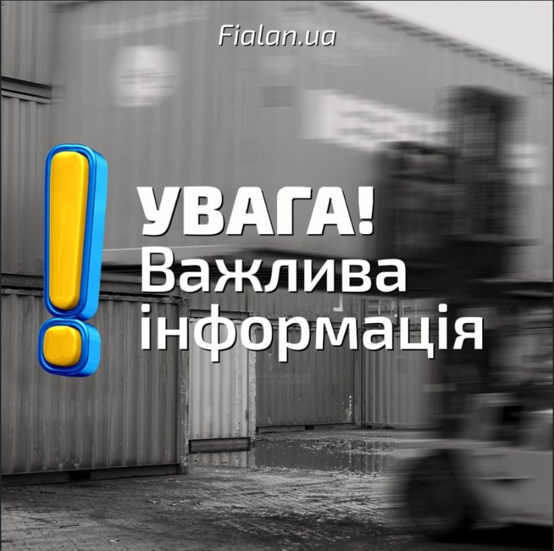 Чому виниклають перебої з логістикою?