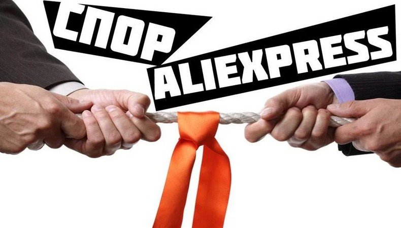 Що робити, якщо товар з Аліекспрес бракований