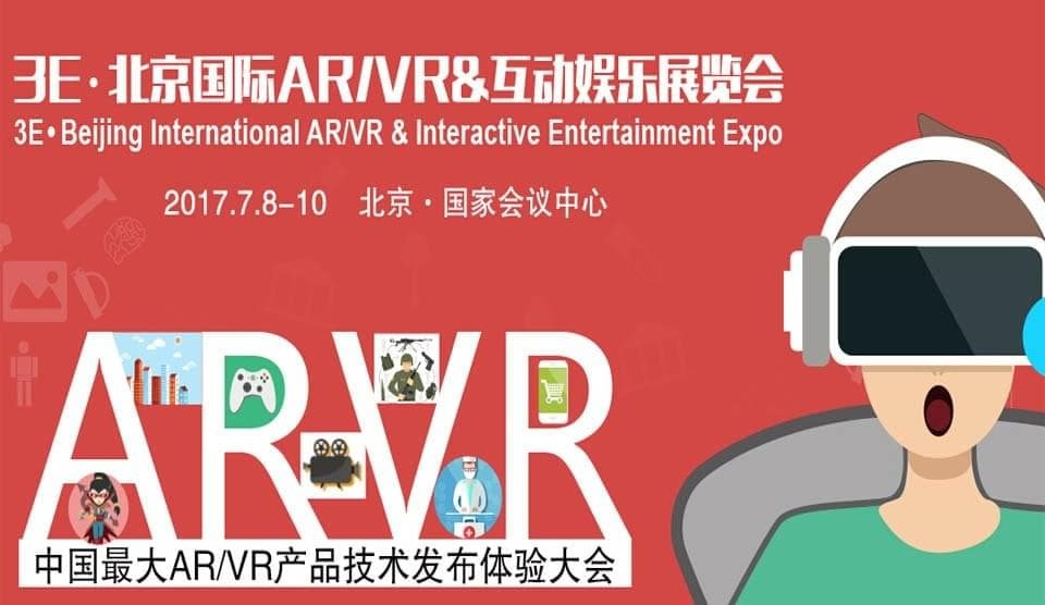 Крупнейшая выставка виртуальной и дополненной реальности AR/VR & Interactive Entertainment Expo