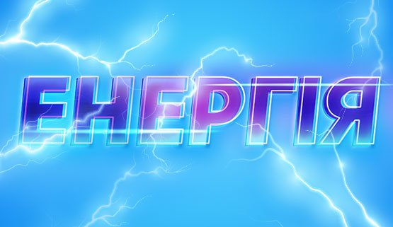 Імпорт енергогенеруючих пристроїв.