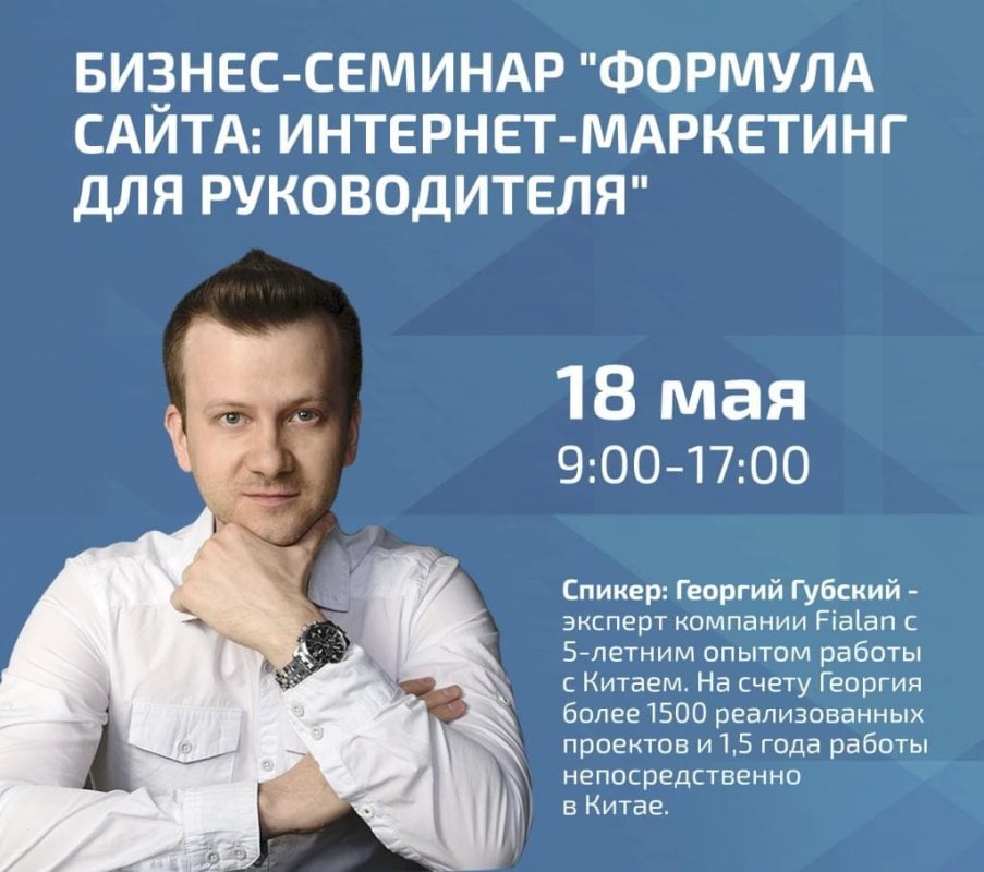 Приглашаем на Бизнес-семинар "Формула сайта: Интернет-маркетинг для руководителя"