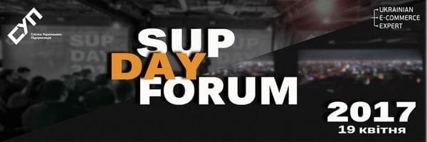 SUP DAY 2017 собрал  более 400  бизнесменов со всей Украины