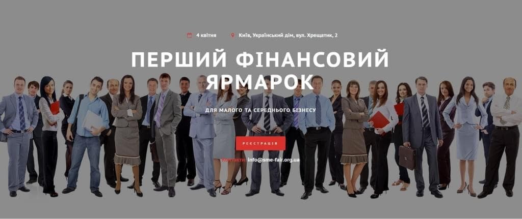 Fialan выступит консультантом по вопросам выхода на зарубежные рынки для малого и среднего бизнеса Украины
