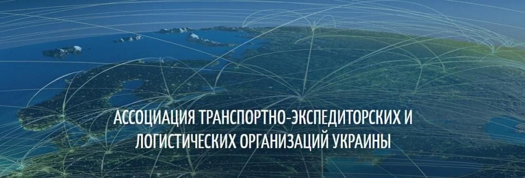 Fialan стал действительным участником «Укрвнештранса»