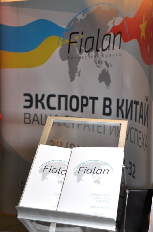 Этапы выхода на рынок Китая: выводы экспертов Fialan