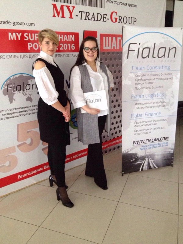 Компания “Fialan” приняла участие в бизнес-встрече "MY SUPPLY CHAIN POWER : 2016"
