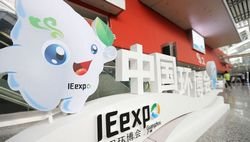 Міжнародна виставка водопостачання, каналізації та очищення води IE Expo 2021 у Шанхаї