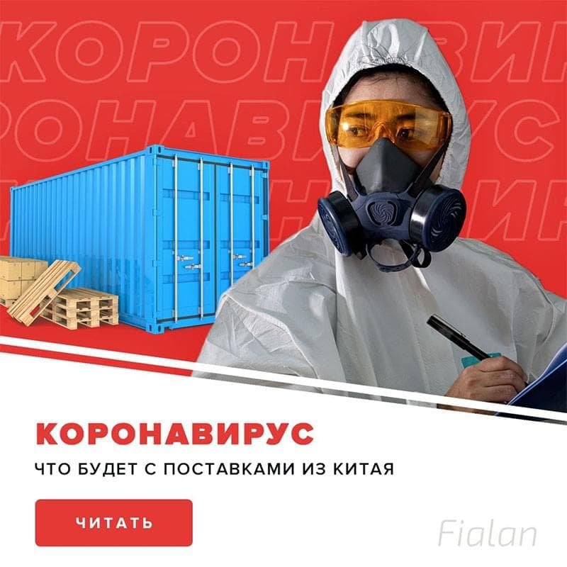 Коронавірус: що буде з поставками з Китаю?