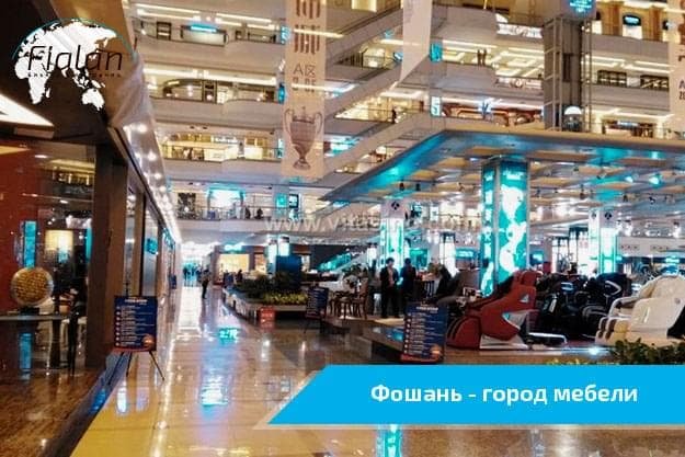 Фошань в Китае