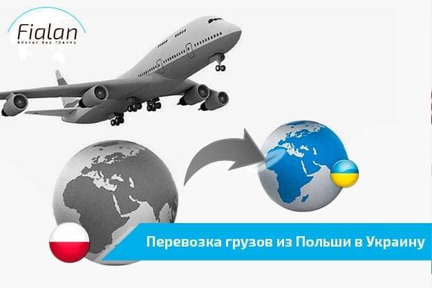 Товары из Польши оптом