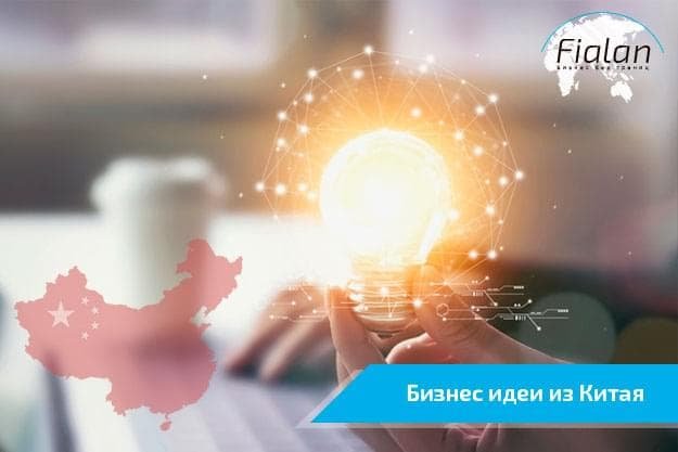 Работа с Китаем
