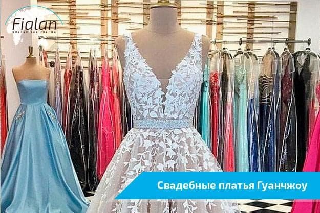 Улица свадебных платьев в Гуанчжоу