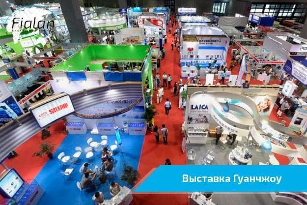 Выставка в Гуанчжоу