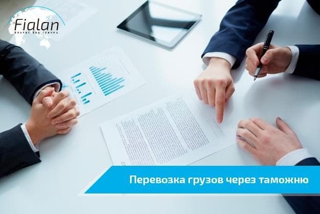 Таможенное оформление грузов в Украине