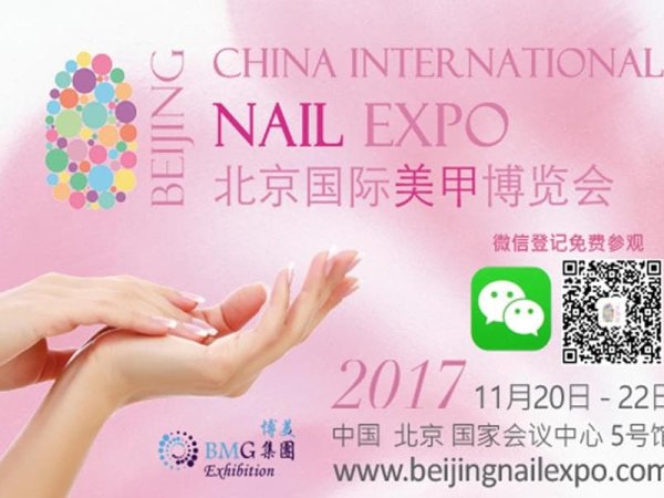 Выставка ногтевого сервиса China International Nail Expo Beijing 2017