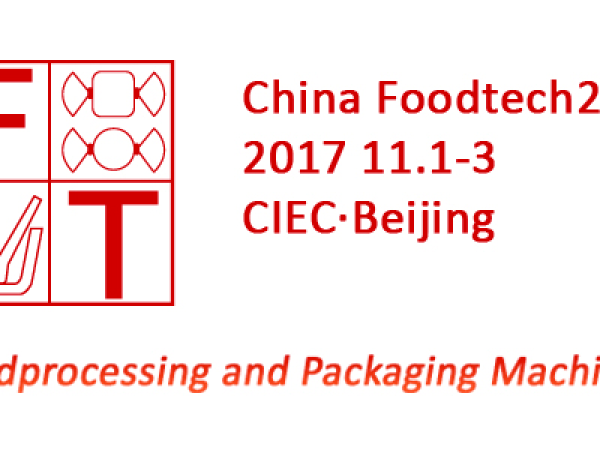 Выставка пищевого оборудования и упаковки  China Foodtech 2017