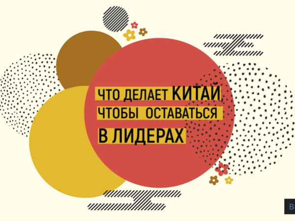 3 урока Украине от Китая: как прийти к успеху в экономике. ФОТО