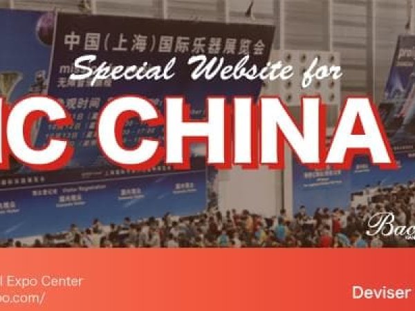 Выставка музыкальных инструментов и сопутствующей продукции Music China 2017
