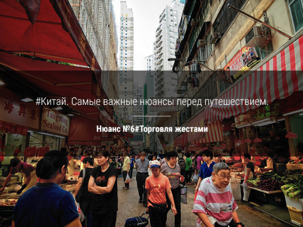 Китай.  Самые  важные нюансы перед путешествием. Нюанс №6
