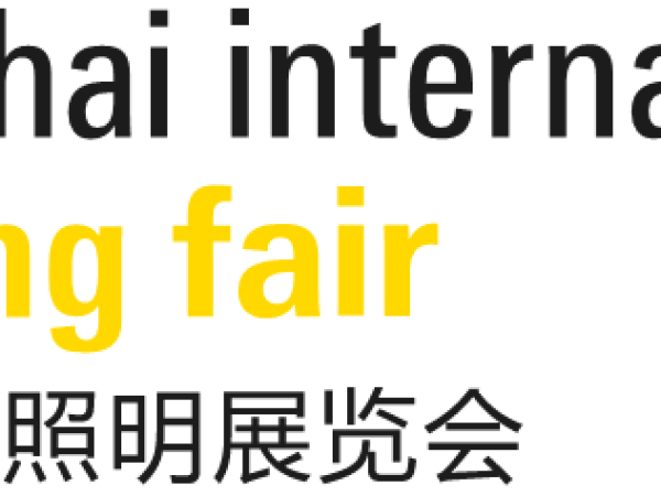 Выставка осветительного оборудования Shanghai International Lighting Fair 2017 в Шанхае