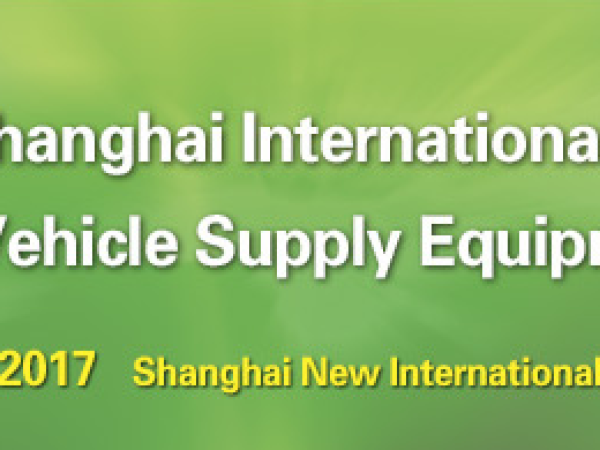 Выставка транспортных средств нового поколения EVSE Shanghai 2017