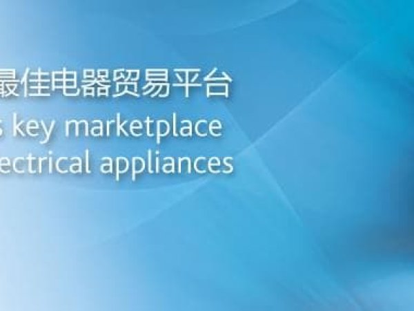 Выставка бытовых электроприборов  Shunde Expo 2017