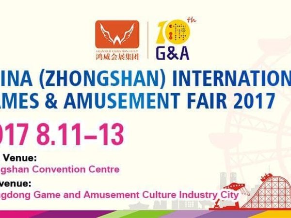 Выставка игр и развлекательного оборудования  China International Games & Amusement Fair 2017