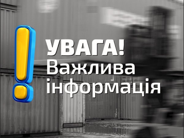 Чому виниклають перебої з логістикою?