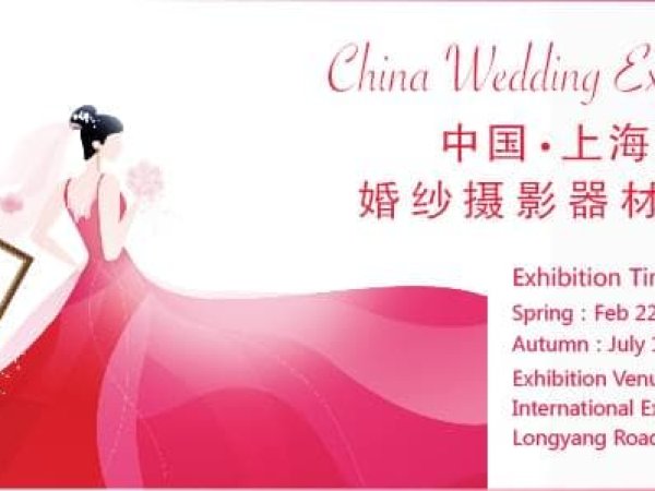 В Шанхае откроется выставка свадебных товаров и услуг  China Wedding Expo