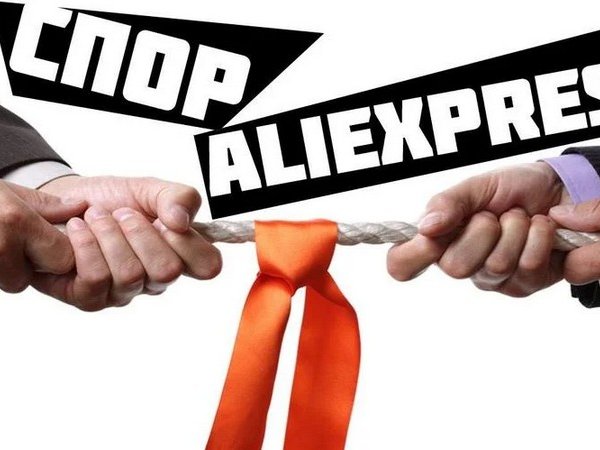 Что делать если товар с Алиэкспресс бракованный