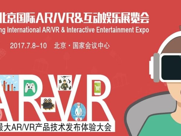 Крупнейшая выставка виртуальной и дополненной реальности AR/VR & Interactive Entertainment Expo