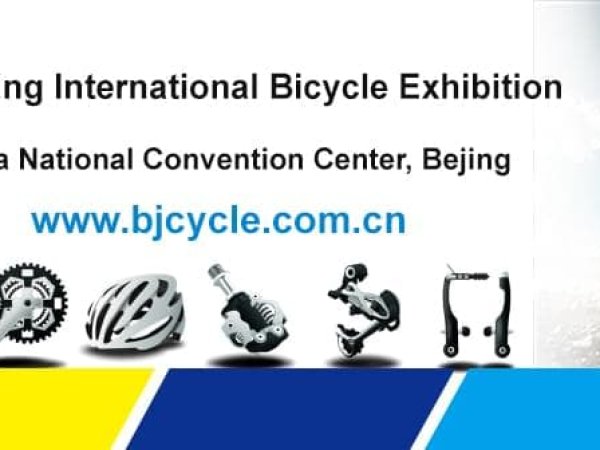Beijing Cycle Show 2017 стартует в Пекине