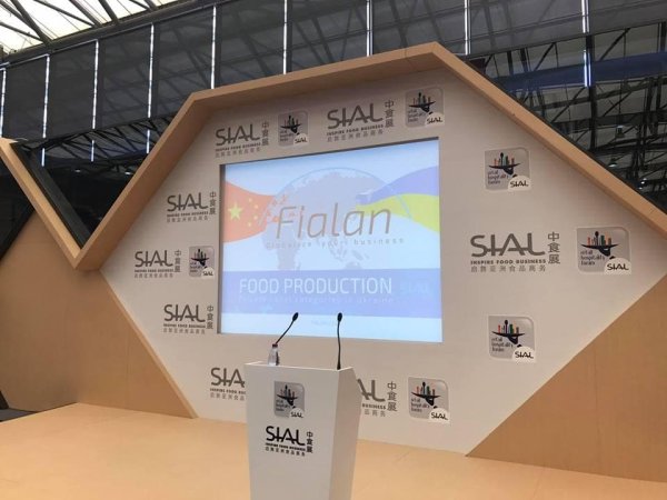 FIALAN在国际食品和专门机器展览会 «SIAL CHINA 2017» 代表了乌克兰市场