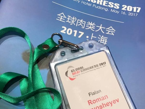 Fialan introduced Ukraine at the  largest  meat congress in the world.