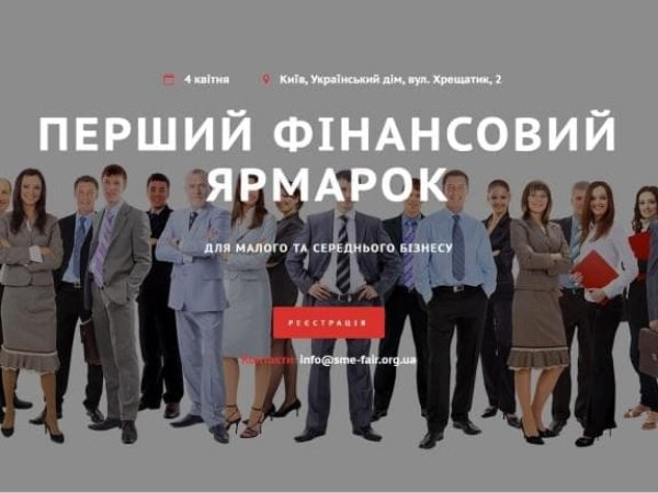 Fialan выступит консультантом по вопросам выхода на зарубежные рынки для малого и среднего бизнеса Украины